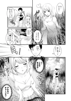 Page 91 of Genkai New Town wa Mitsu no Aji Ch. 1-10