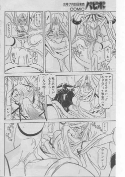 Page 109 of COMIC Papipo 1999-08