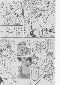 Page 114 of COMIC Papipo 1999-08
