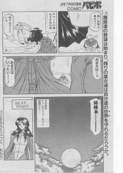 Page 117 of COMIC Papipo 1999-08