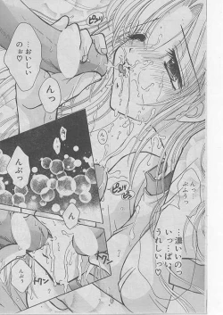 Page 123 of COMIC Papipo 1999-08