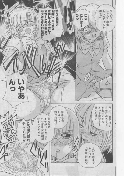 Page 135 of COMIC Papipo 1999-08