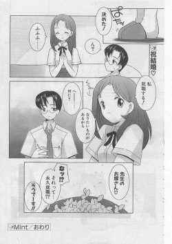 Page 178 of COMIC Papipo 1999-08