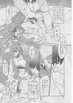 Page 17 of COMIC Papipo 1999-08