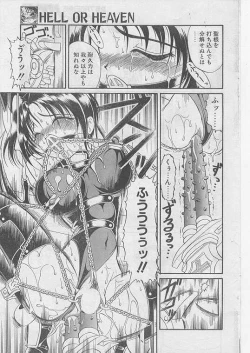 Page 185 of COMIC Papipo 1999-08