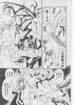 Page 195 of COMIC Papipo 1999-08