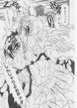 Page 199 of COMIC Papipo 1999-08