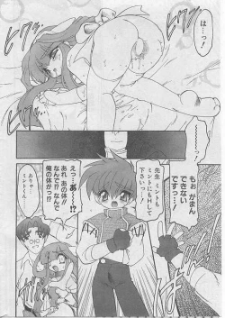 Page 19 of COMIC Papipo 1999-08