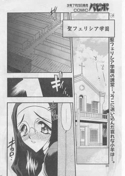 Page 23 of COMIC Papipo 1999-08