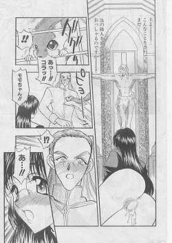 Page 36 of COMIC Papipo 1999-08