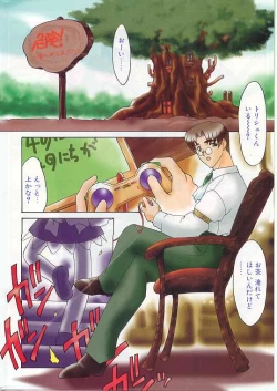 Page 3 of COMIC Papipo 1999-08