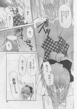 Page 50 of COMIC Papipo 1999-08