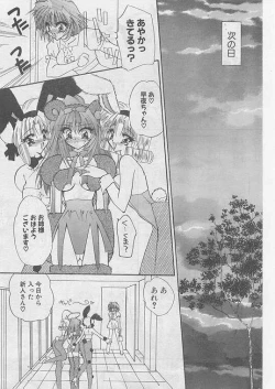 Page 58 of COMIC Papipo 1999-08