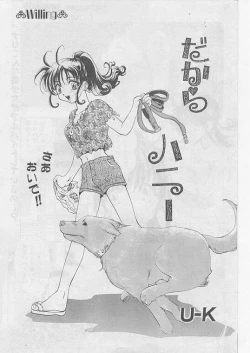 Page 60 of COMIC Papipo 1999-08