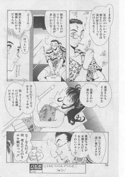 Page 63 of COMIC Papipo 1999-08