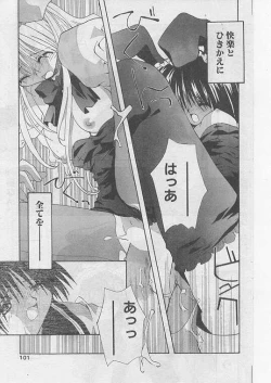 Page 92 of COMIC Papipo 1999-08