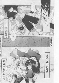 Page 93 of COMIC Papipo 1999-08