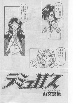 Page 95 of COMIC Papipo 1999-08