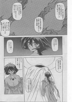 Page 97 of COMIC Papipo 1999-08