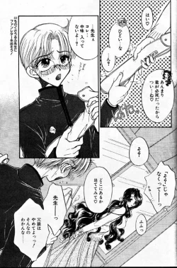 Page 10 of COMIC Papipo 1999-12