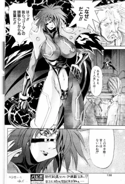 Page 107 of COMIC Papipo 2000-01