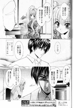 Page 128 of COMIC Papipo 2000-01