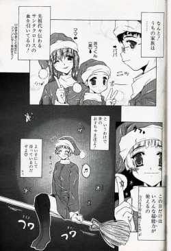 Page 146 of COMIC Papipo 2000-01