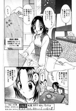 Page 163 of COMIC Papipo 2000-01