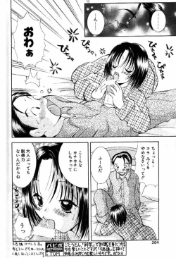 Page 169 of COMIC Papipo 2000-01