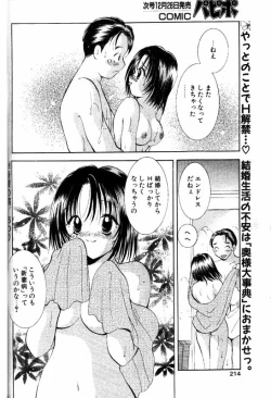 Page 179 of COMIC Papipo 2000-01