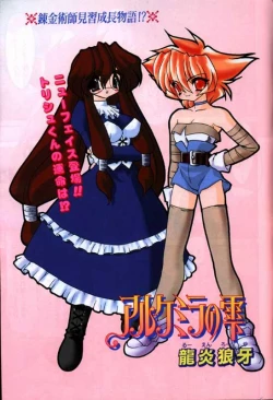 Page 2 of COMIC Papipo 2000-01