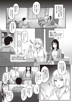 Page 4 of 裏口入学の面談したら精子が足りなくなった件