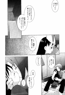 Page 133 of COMIC Papipo 2000-04