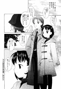 Page 139 of COMIC Papipo 2000-04