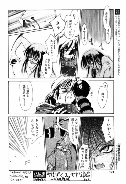 Page 143 of COMIC Papipo 2000-04