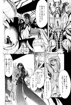 Page 161 of COMIC Papipo 2000-04