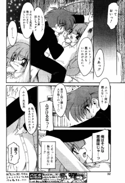 Page 29 of COMIC Papipo 2000-04