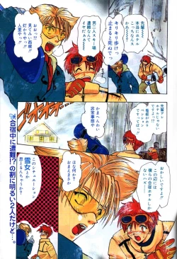 Page 2 of COMIC Papipo 2000-04