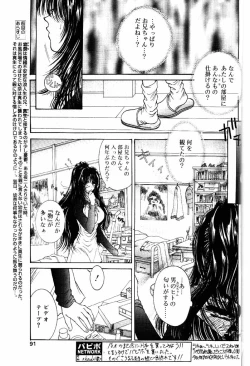 Page 70 of COMIC Papipo 2000-04
