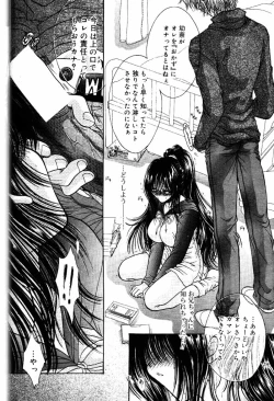 Page 77 of COMIC Papipo 2000-04