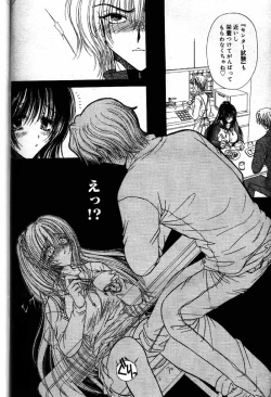 Page 83 of COMIC Papipo 2000-04