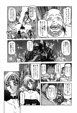 Page 88 of COMIC Papipo 2000-04