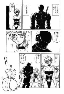 Page 90 of COMIC Papipo 2000-04