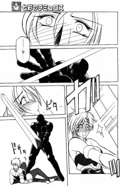 Page 94 of COMIC Papipo 2000-04