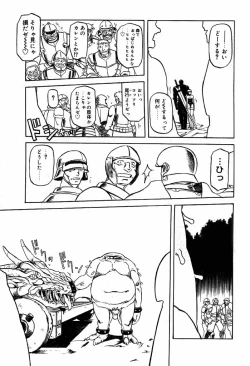 Page 96 of COMIC Papipo 2000-04