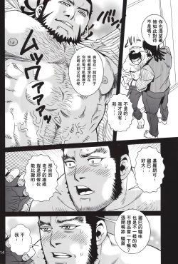Page 11 of goruden matagi 2|黄金神威风流往事 2