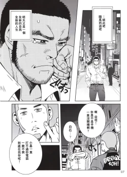 Page 4 of goruden matagi 2|黄金神威风流往事 2
