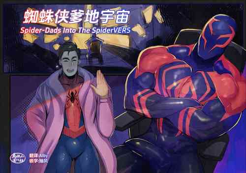 Download SPIDERDADS|蜘蛛侠爹地宇宙