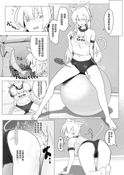 Page 21 of ]Gedoku to Oburoto