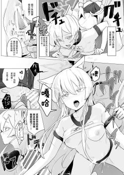 Page 22 of ]Gedoku to Oburoto